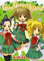 Gambar Cover Manga Glee Green Island