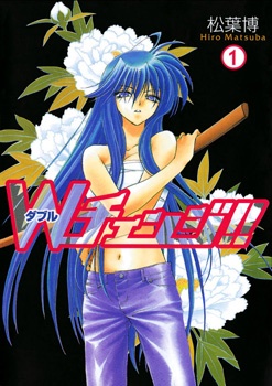 Manga cover W Change!!