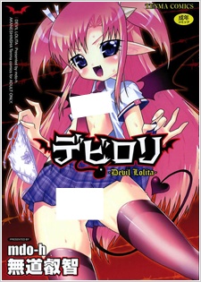Sampul Manga Devil Loli