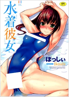Gambar Manga Mizugi Kanojo
