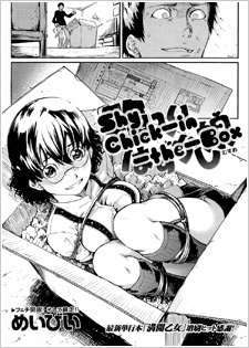 Sampul Manga Hakoiri Hazukashi Musume