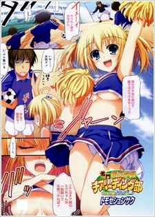 Sampul Manga Meimon Dousei Gakuen Cheerleading Club