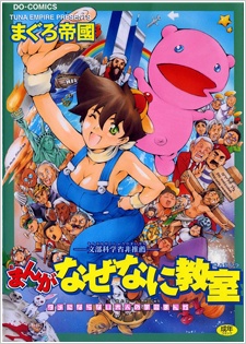 Sampul Manga Manga Nazenani Kyoushitsu