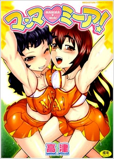 Sampul Manga Mamma Mia!