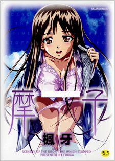 Gambar Manga Mako