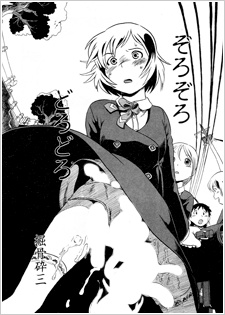 Sampul Manga Zoro Zoro Doro Doro