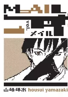 Manga image Mail
