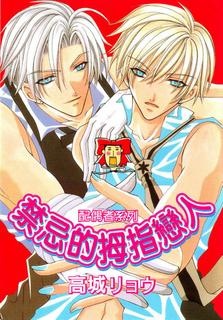 Sampul Manga Okome-chan