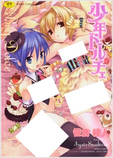 Sampul Manga Shounen Dolce