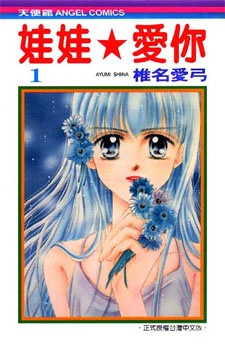 Gambar Manga Baby★Love