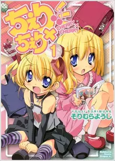 Gambar Cover Manga Cherry x Cherry