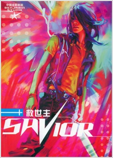 Sampul Manga Savior