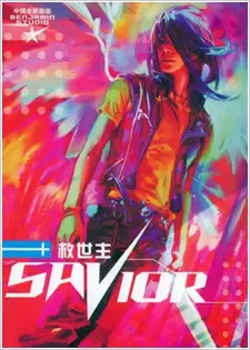 Cover Manga: Savior