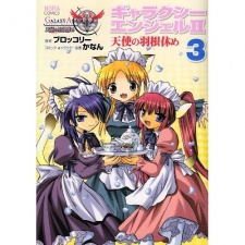 Sampul Manga Galaxy Angel II Tenshi no Hane Yasume