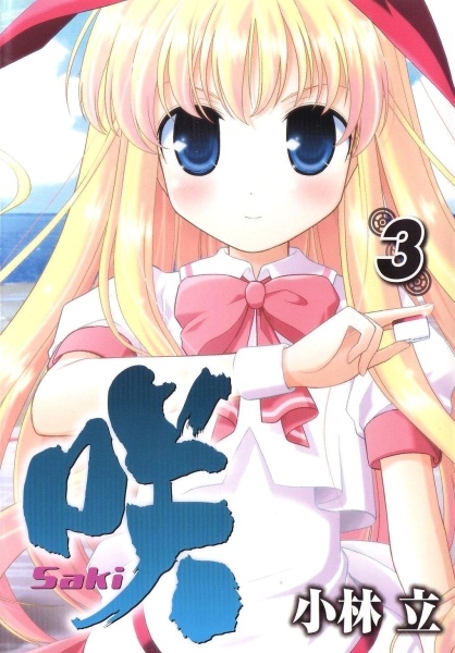 Manga image Saki