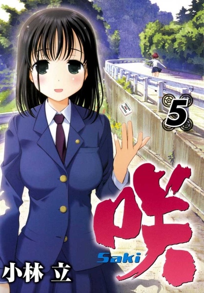 Manga image Saki