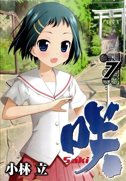 Manga image Saki