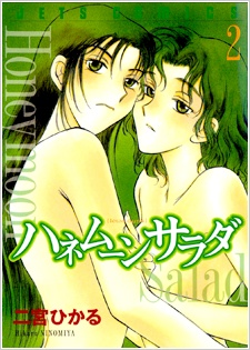 Manga image Honeymoon Salad