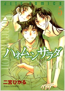 Manga image Honeymoon Salad
