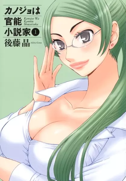 Gambar Cover Manga Kanojo wa Kannou Shousetsuka
