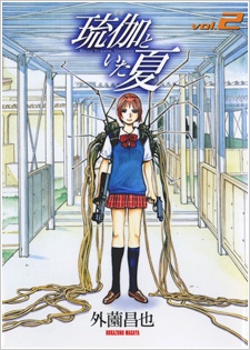 Manga image Ruka to Ita Natsu