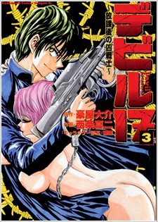 Manga image Devil 17