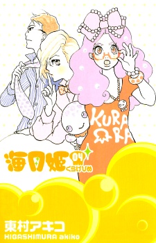 Gambar Manga Kuragehime