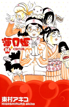 Gambar Manga Kuragehime