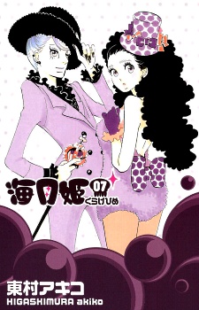 Gambar Manga Kuragehime
