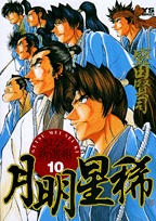 Gambar Manga Getsu Mei Sei Ki: Sayonara Shinsengumi