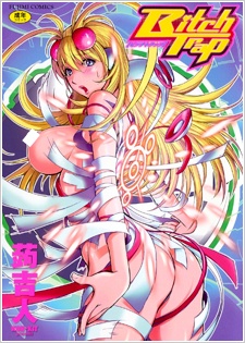 Sampul Manga Bitch Trap