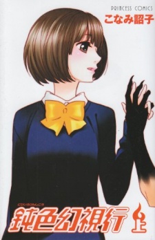 Sampul Manga Nibiiro Genshikou