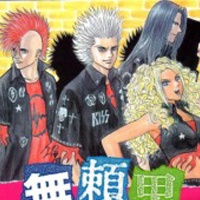 Manga image Bremen