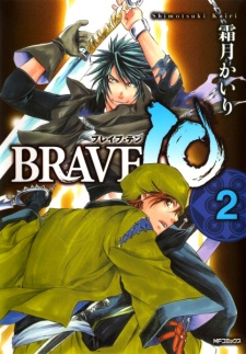 Gambar Manga Brave 10