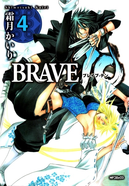 Manga image Brave 10