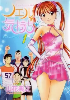 Gambar Manga Noel no Kimochi