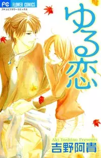 Gambar Cover Manga Yuru Koi