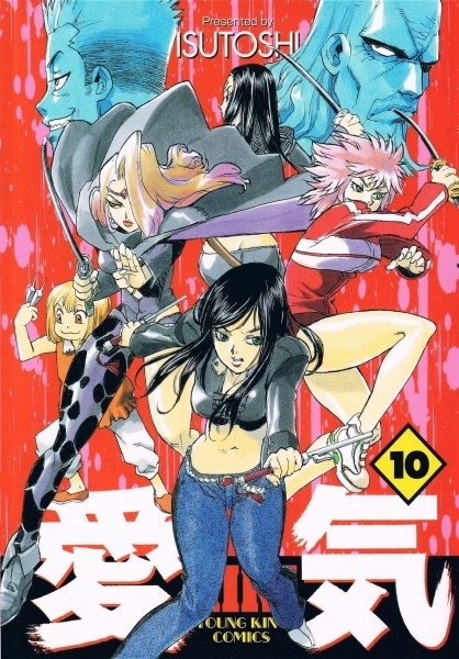Gambar Manga Aiki