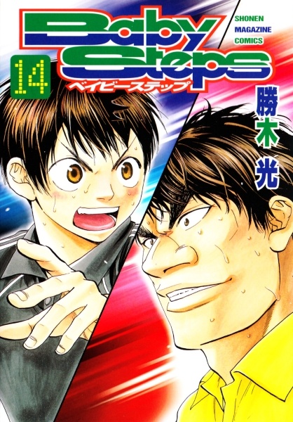 Manga image Baby Steps