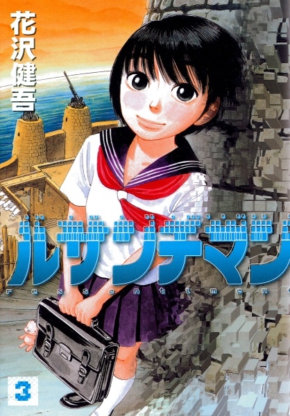 Manga image Ressentiment