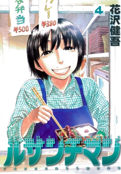 Manga image Ressentiment