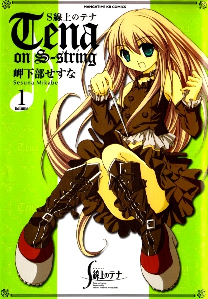 Manga image S-senjou no Tena