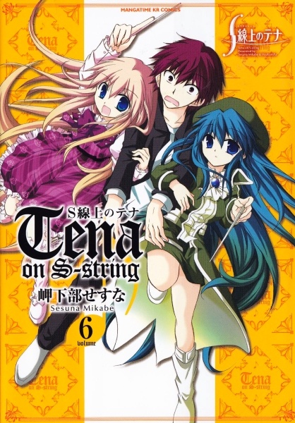 Manga image S-senjou no Tena