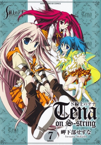 Manga image S-senjou no Tena