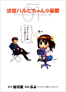 Gambar Cover Manga Suzumiya Haruhi-chan no Yuuutsu