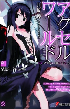 Manga image Accel World