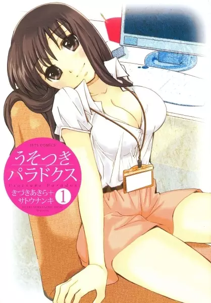 Gambar Cover Manga Usotsuki Paradox
