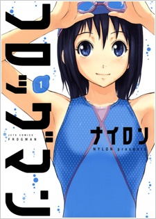 Gambar Cover Manga Frogman