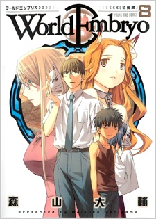 Manga image World Embryo