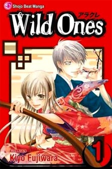 Manga image Arakure